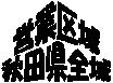 �c�Ƌ��
�H�c���S��