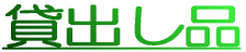 �ݏo���i 
